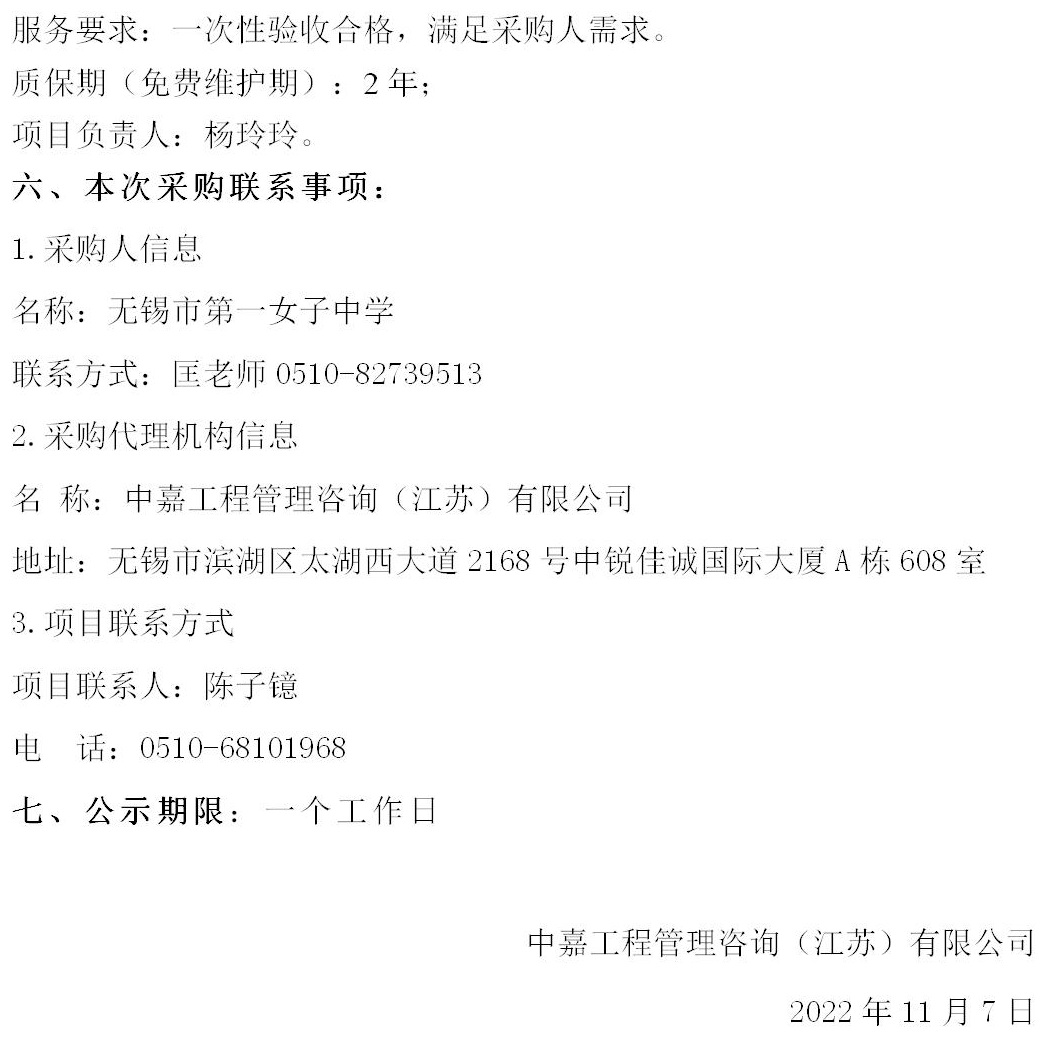 成交 公告_02.jpg