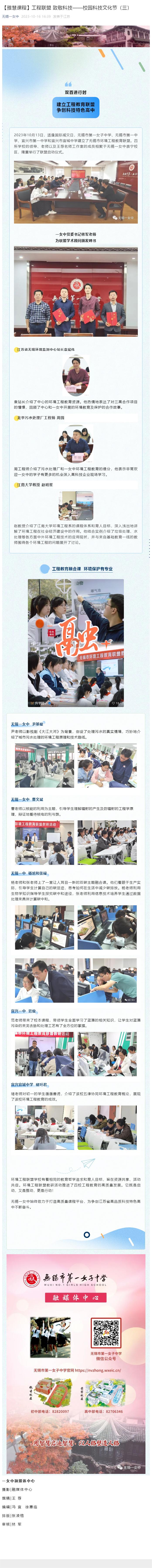 【雅慧课程】工程联盟 致敬科技——校园科技文化节（三）(1)(1).jpg