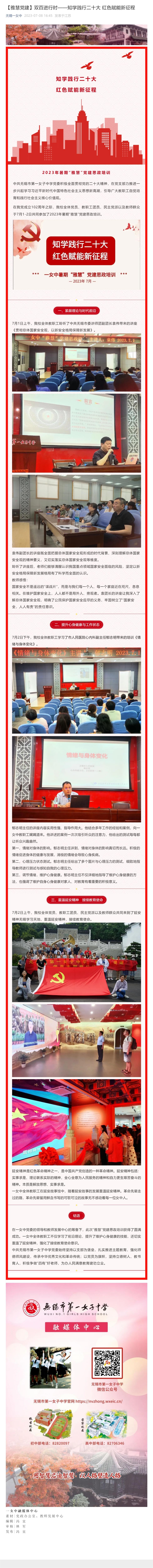 【雅慧党建】双百进行时——知学践行二十大 红色赋能新征程.jpg