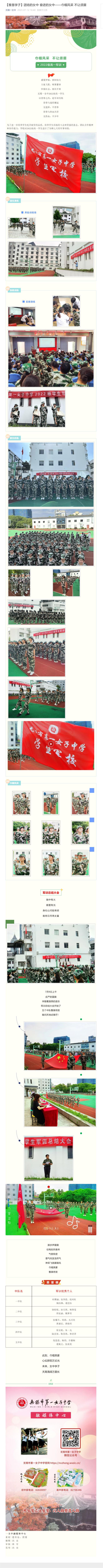 【雅慧学子】团结的女中 奋进的女中——巾帼风采 不让须眉.jpg