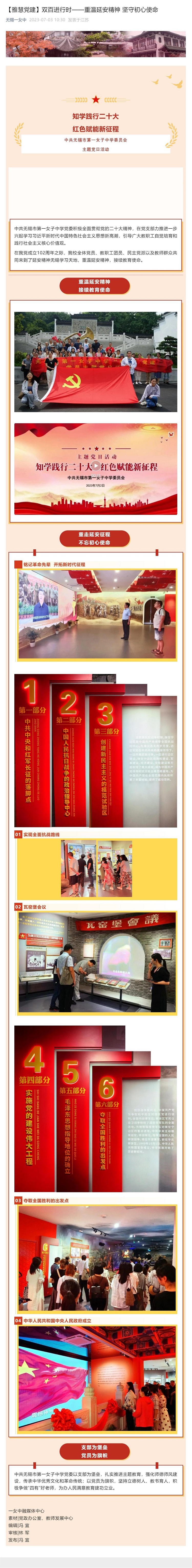 【雅慧党建】双百进行时——重温延安精神 坚守初心使命.jpg