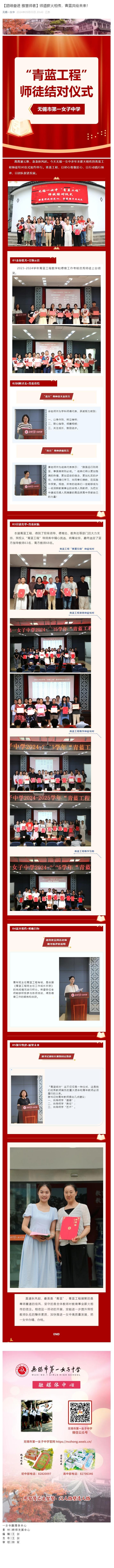【团结奋进 雅慧师者】师道薪火相传，青蓝共绘未来！.jpg