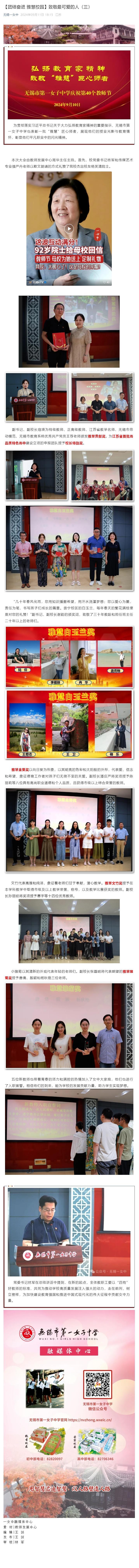 【团结奋进 雅慧校园】致敬最可爱的人（三）.jpg