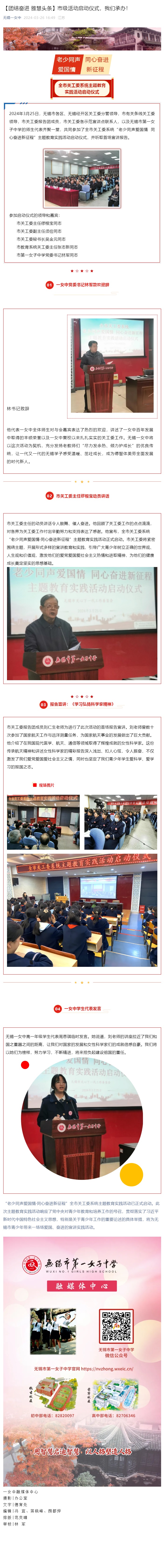 【团结奋进 雅慧头条】市级活动启动仪式，我们承办！.jpg