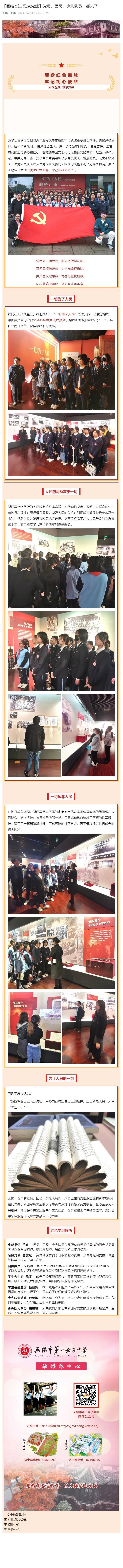 【团结奋进 雅慧党建】党员、团员、少先队员，都来了.jpg