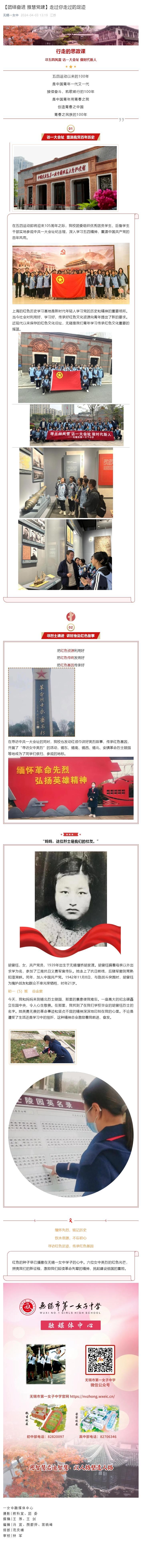 【团结奋进 雅慧党建】走过你走过的足迹.jpg