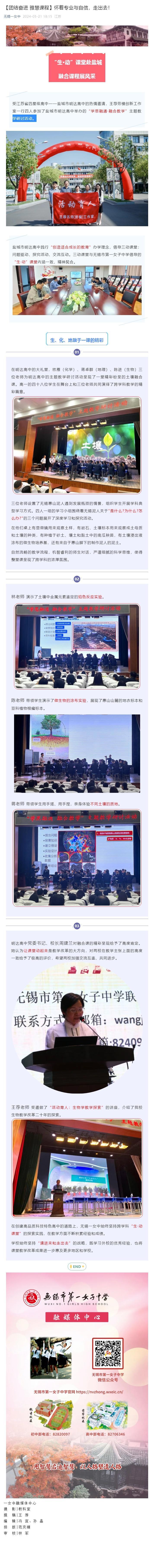 【团结奋进 雅慧课程】怀着专业与自信，走出去！.jpg