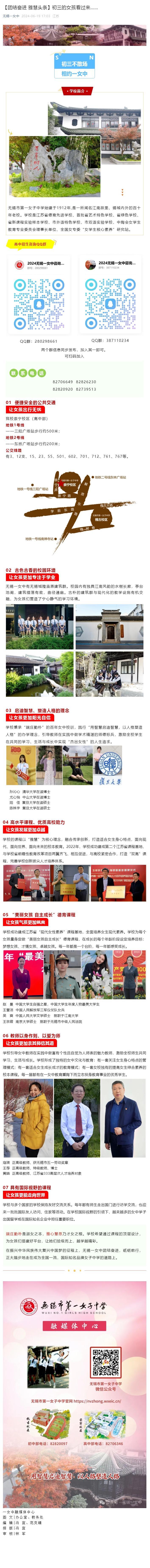 【团结奋进 雅慧头条】初三的女孩看过来…….jpg