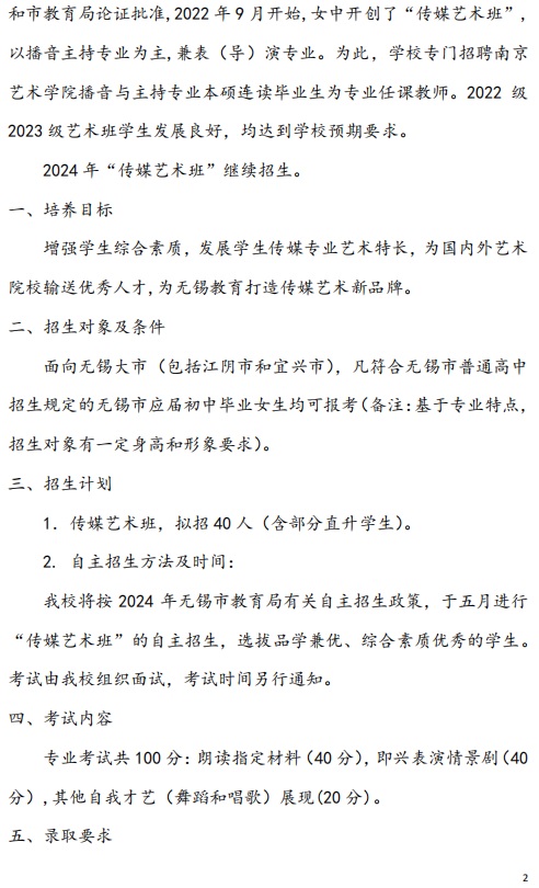 招生2.jpg