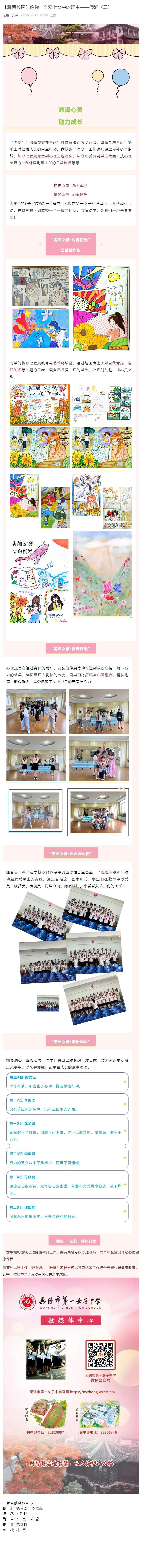 【雅慧校园】给你一个爱上女中的理由——浸润（二）.jpg