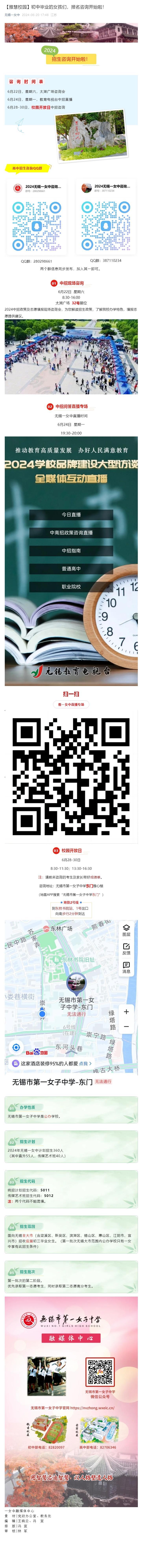 【雅慧校园】初中毕业的女孩们，报名咨询开始啦！.jpg