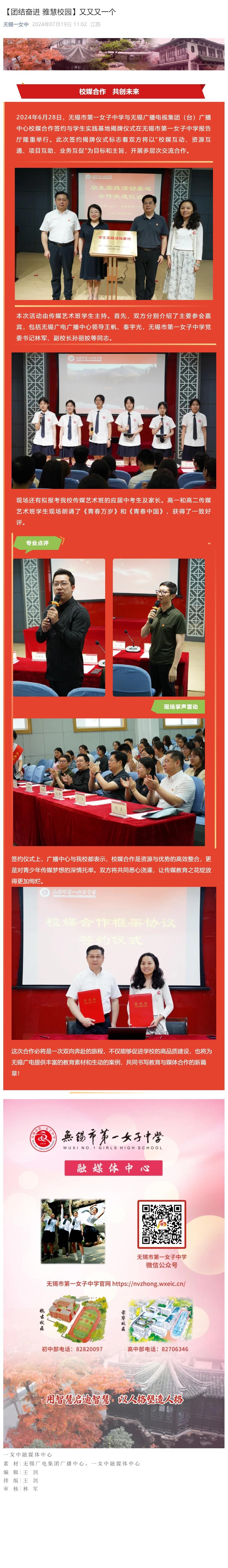 【团结奋进 雅慧校园】又又又一个.jpg
