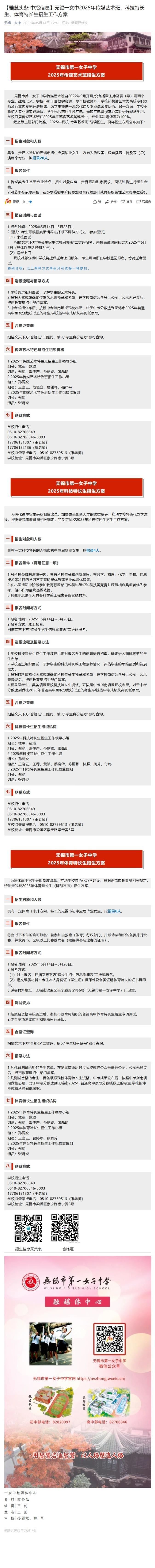 屏幕截图_14-5-2025_1934_mp.weixin.qq.com.jpeg