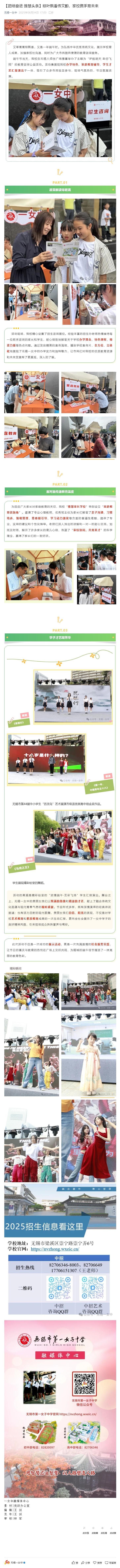【团结奋进 雅慧头条】粽叶飘香传文韵，家校携手育未来.jpg